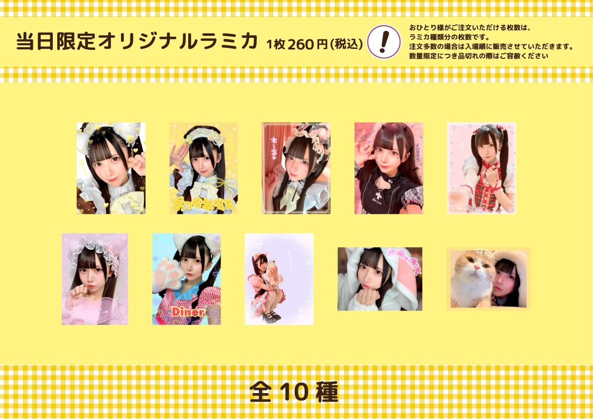 にゃんにゃんDay2026＞れなちスーパープレミアムメイド就任8周年
