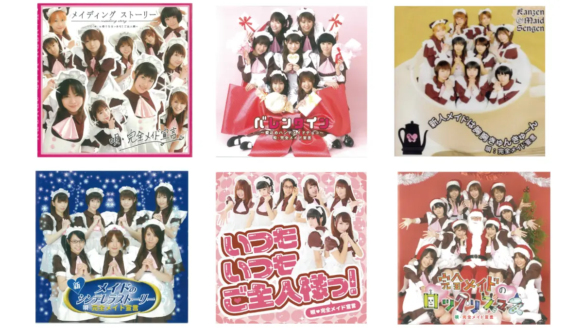 サブスク解禁！作詞作曲つんく♂「完全メイド宣言」全12曲が聴き放題