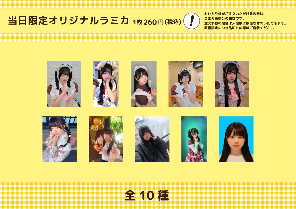 ゆすら1周年スペシャルお給仕 | 秋葉原・大阪・名古屋のメイドカフェ