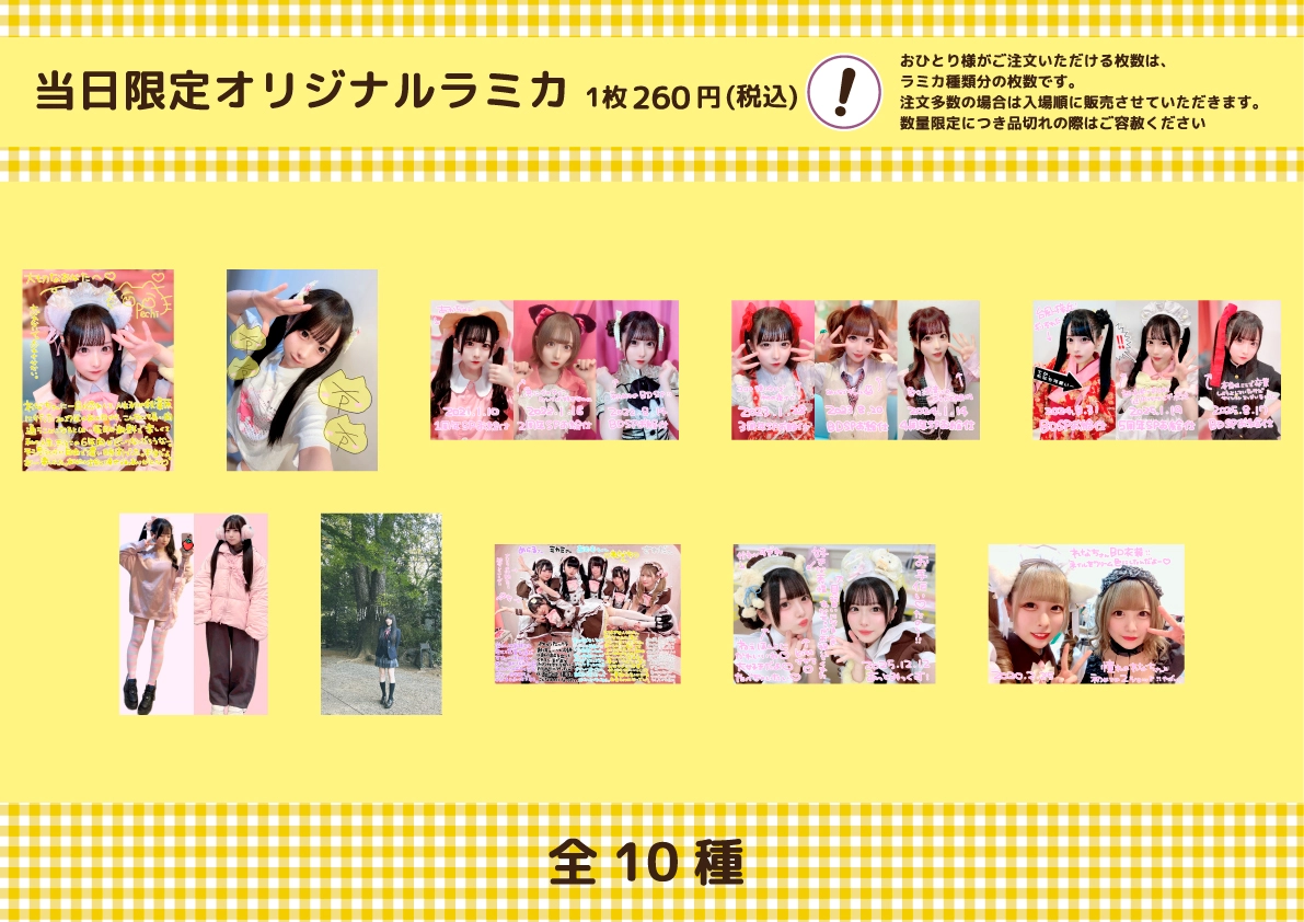 ぺち様♡オーダーページ ぺち卒業スペシャルお給仕 | 秋葉原・大阪・名古屋のメイドカフェなら