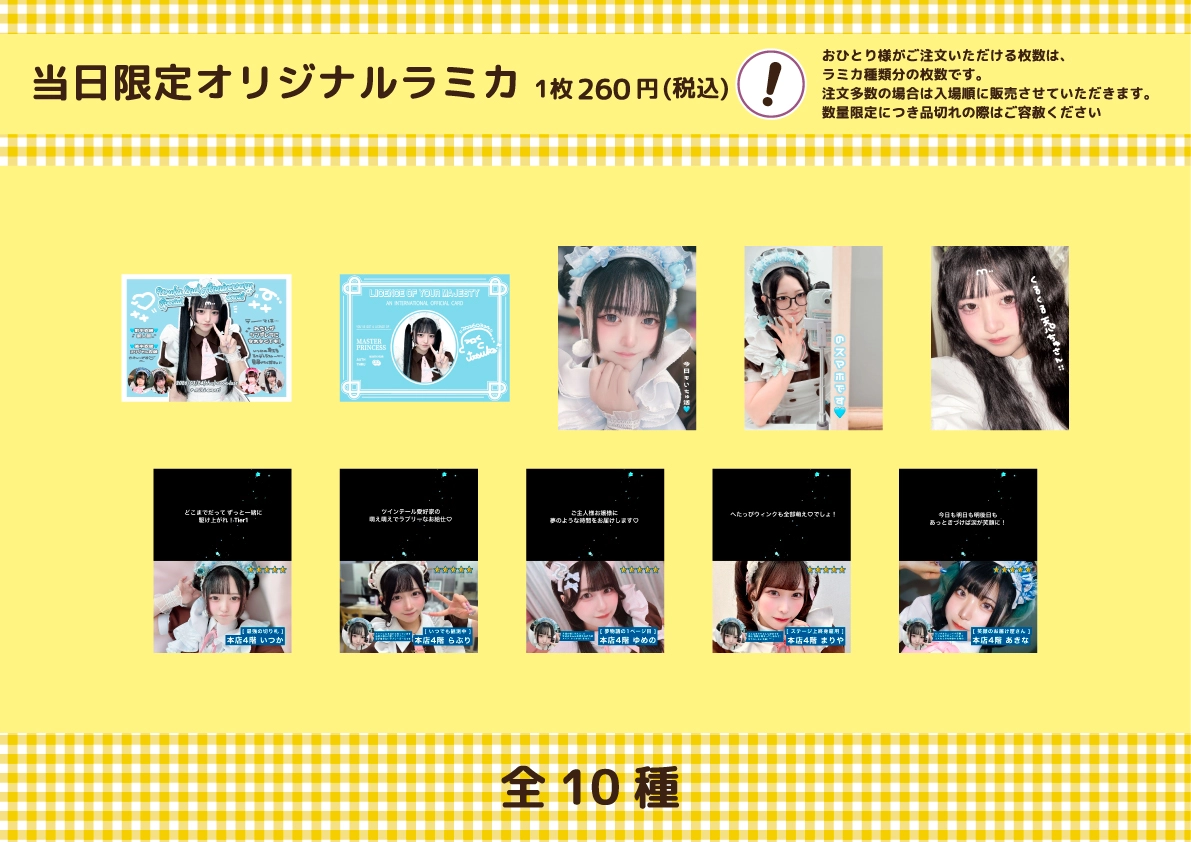 オーダーメイドリクエストページ♥最短当日発送可能♥ いつか2周年スペシャルお給仕 | 秋葉原・大阪・名古屋のメイドカフェ