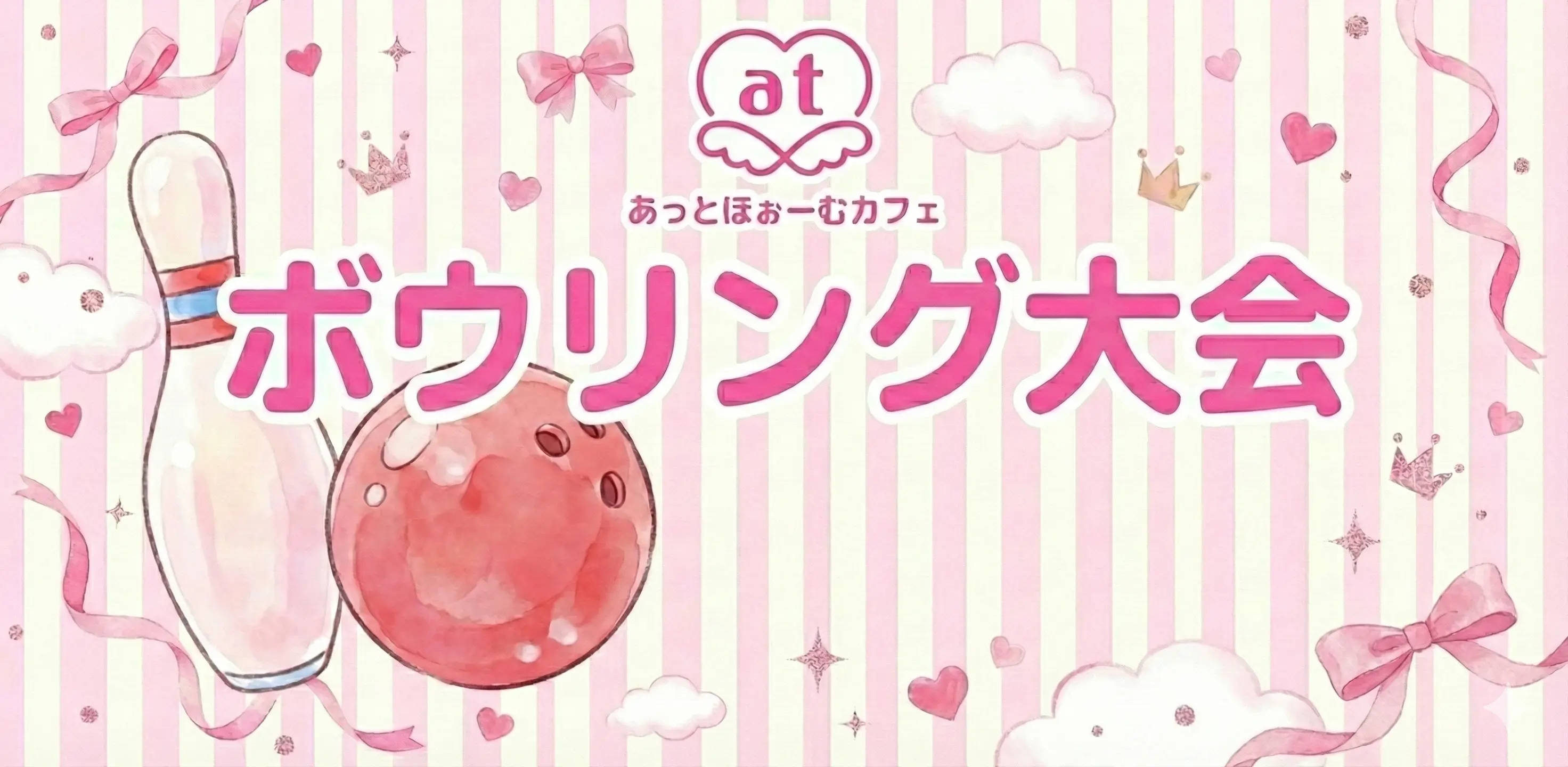 2026年5月3日【大阪】第14回あっとほぉーむカフェ ファンミーティング