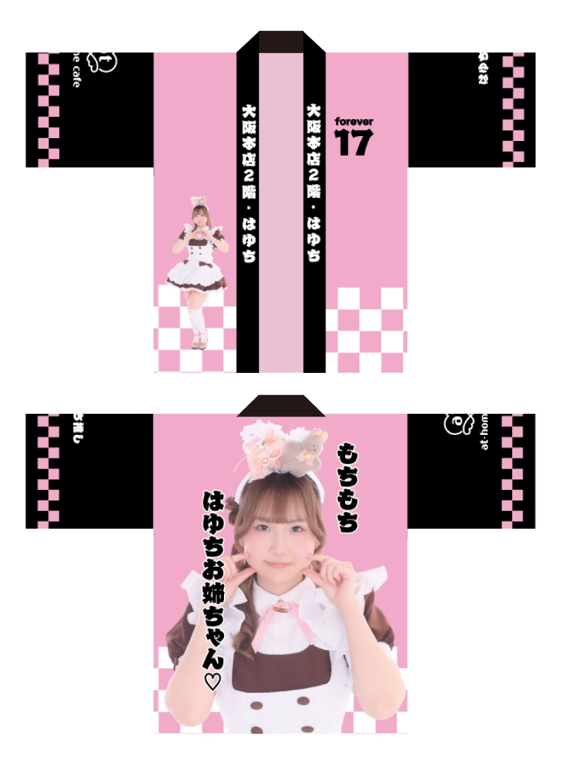 追記あり】ビジュアル入りはっぴ＆自己紹介ブロマイド販売情報