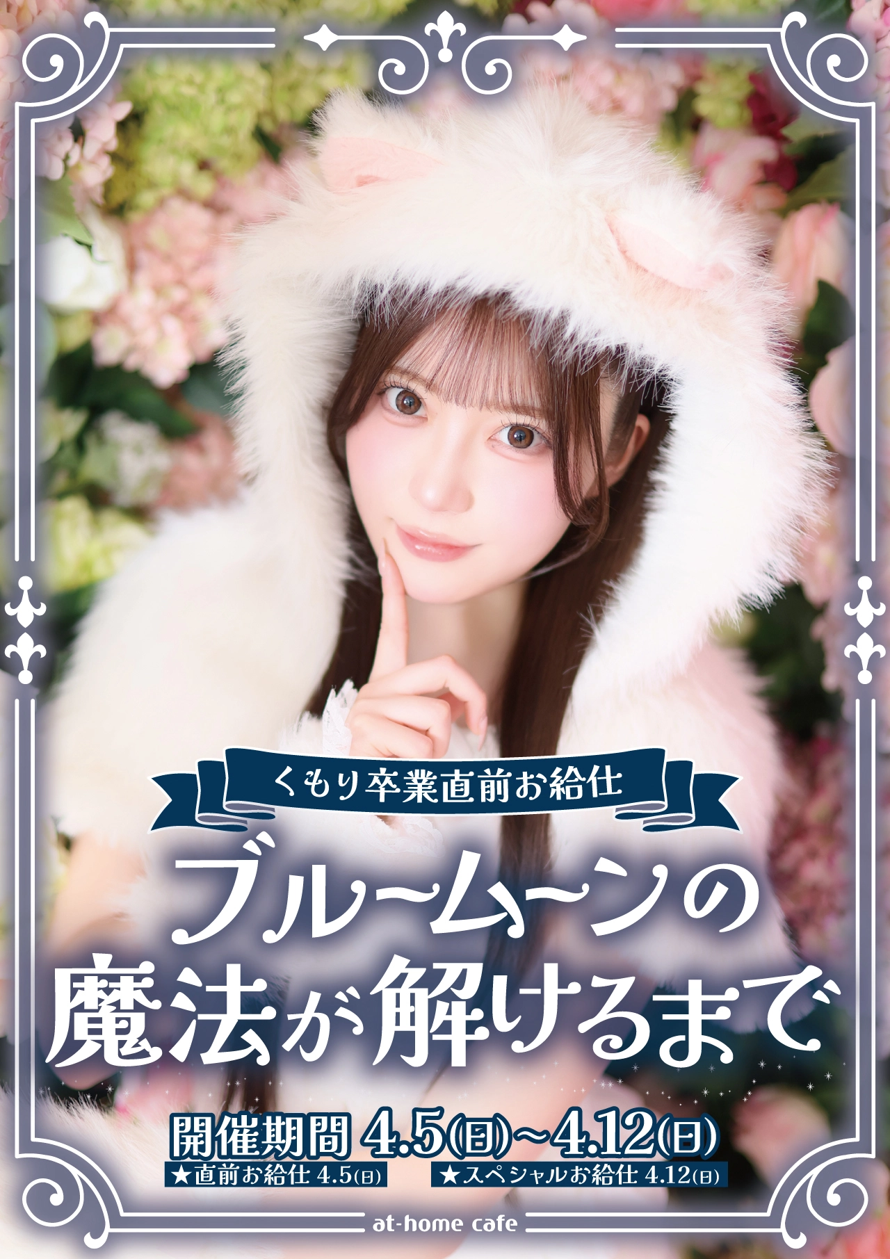 N*a様 あっとほぉーむカフェ くもり ソロチェキ 卒業 SP あっとほぉーむカフェ くもり ソロチェキ 卒業 SP - メルカリ