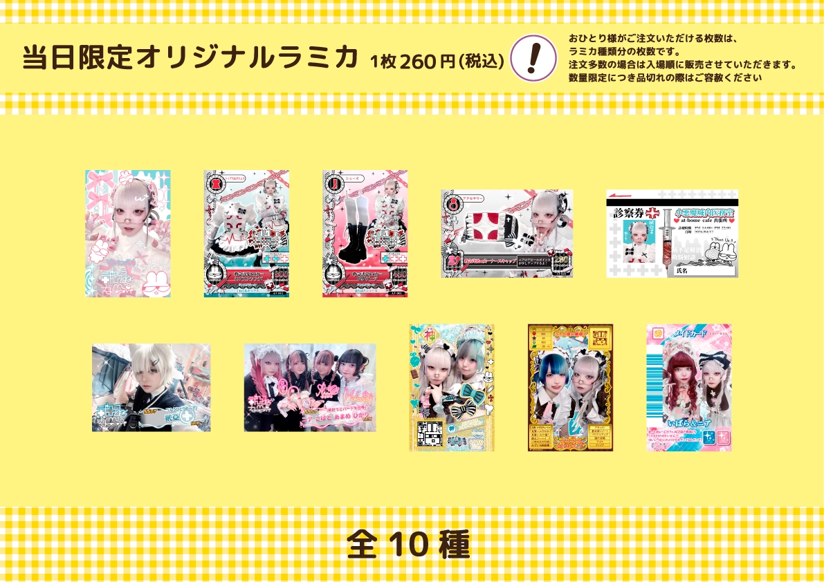 ニア1周年スペシャルお給仕 | 秋葉原・大阪・名古屋のメイドカフェなら