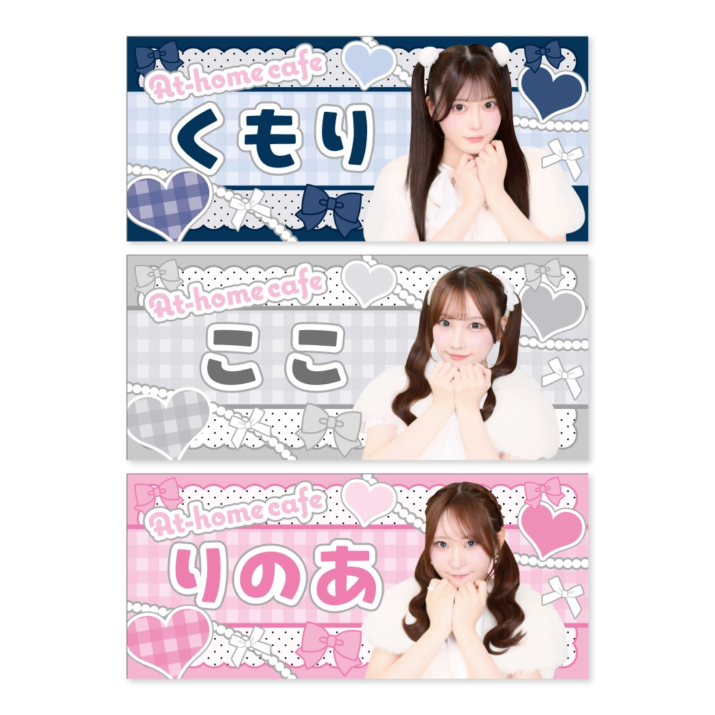 くもり卒業』スペシャルグッズ♡ | 秋葉原・大阪・名古屋のメイド