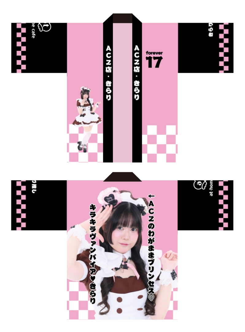 ビジュアル入りはっぴ販売情報♡ | 秋葉原・大阪・名古屋のメイド