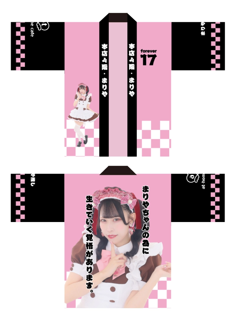 ビジュアル入りはっぴ販売情報♡ | 秋葉原・大阪・名古屋のメイド