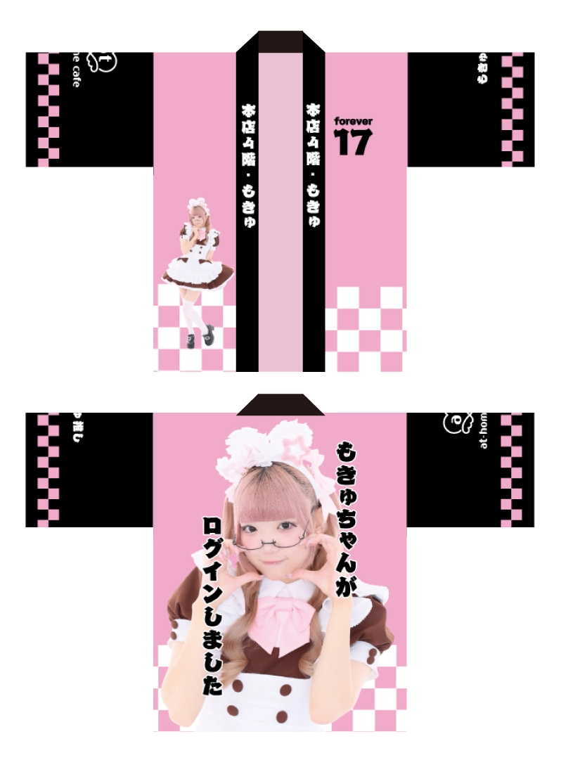 ビジュアル入りはっぴ販売情報♡ | 秋葉原・大阪・名古屋のメイド