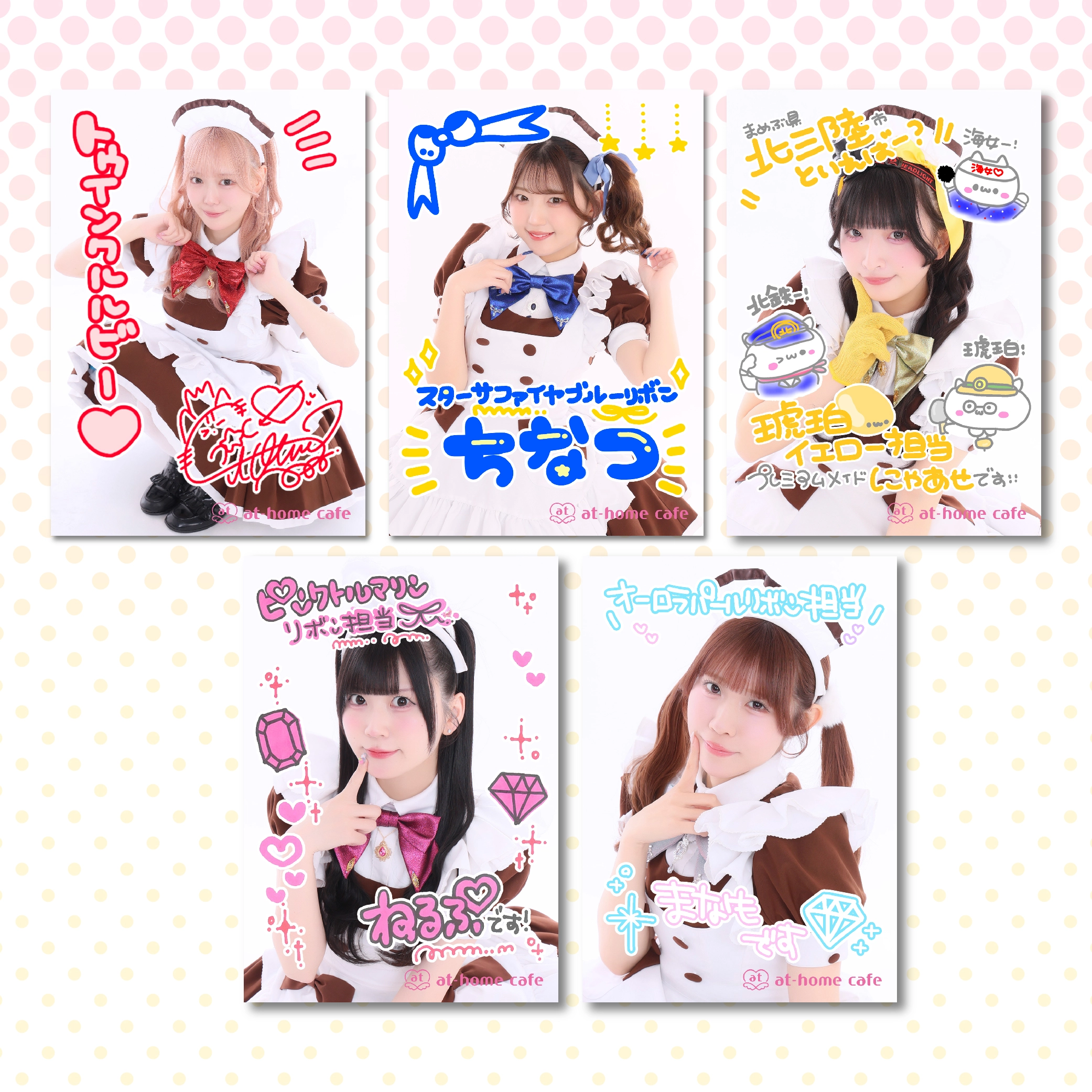 自己紹介ブロマイド『プレミアムジュエリーメイド』 | 秋葉原・大阪