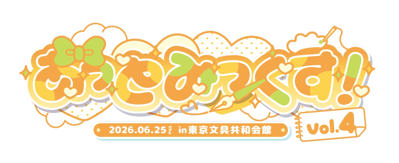あっとみっくす！vol.4〗開催決定♪ | 秋葉原・大阪・名古屋のメイド