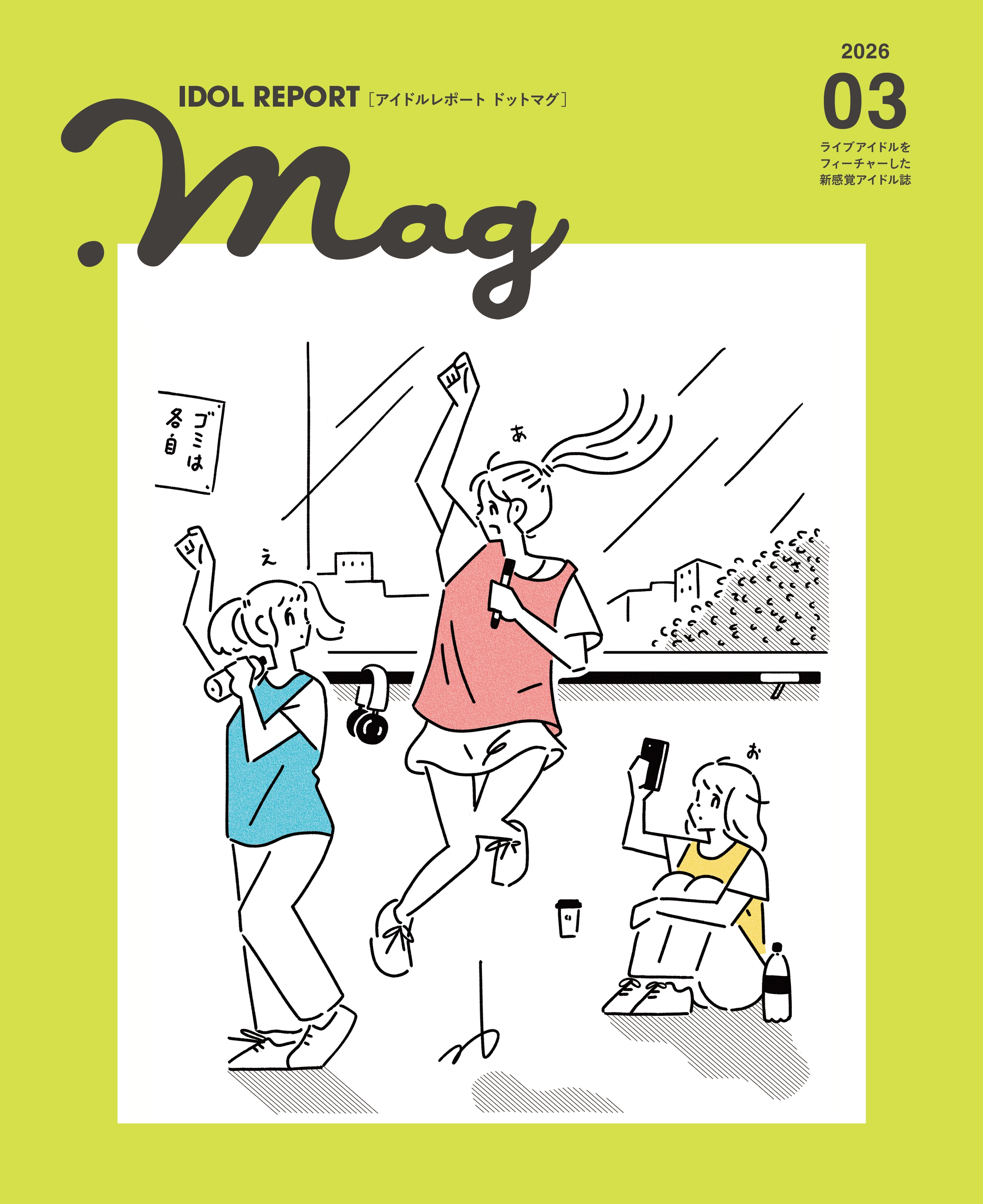 IDOL REPORT .mag Vol.03 「現役メイドさんのチェキ™講座」｜本店4階