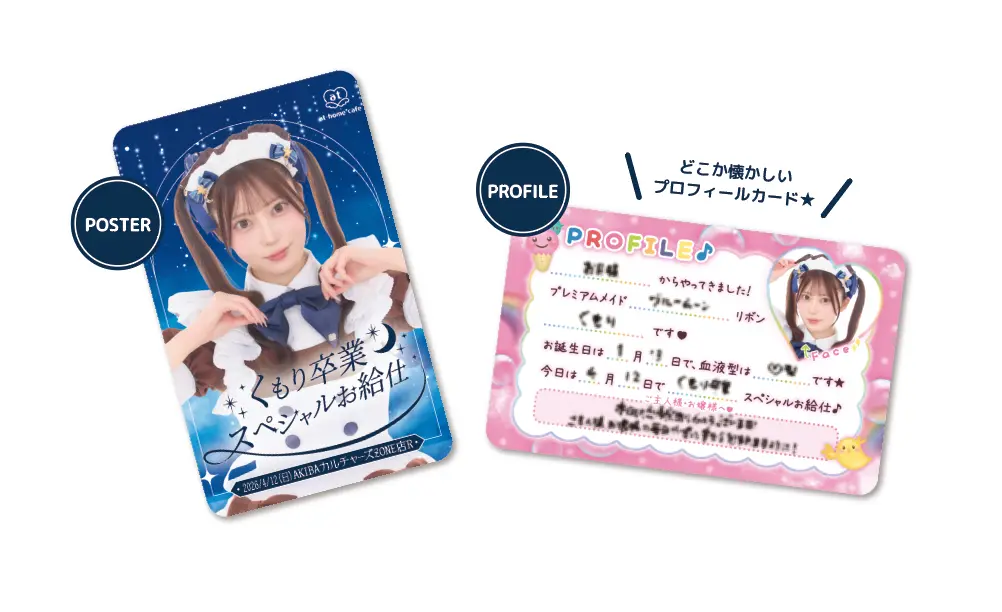 あっとほぉーむカフェ くもり 卒業SP ソロチェキ あっとほぉーむカフェ くもり 卒業SP ソロチェキ L - メルカリ