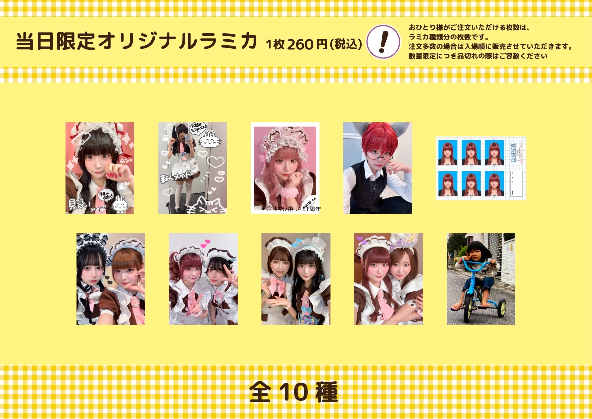 さよ1周年スペシャルお給仕 | 秋葉原・大阪・名古屋のメイドカフェなら