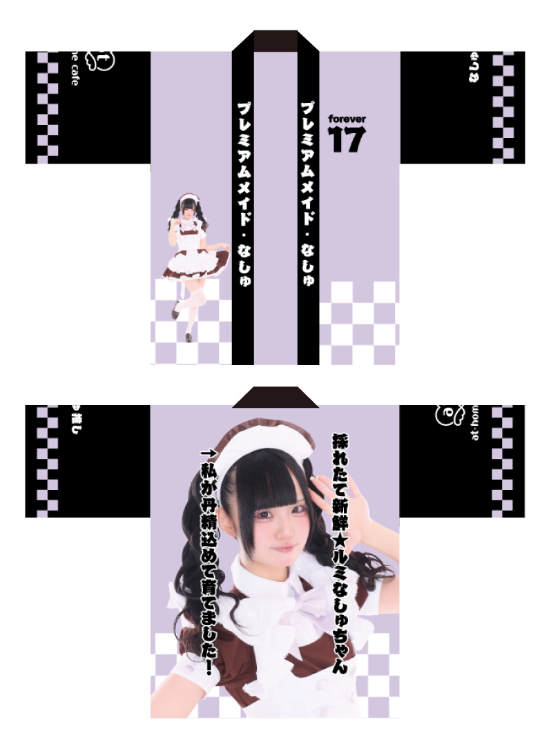 ビジュアル入りはっぴ販売情報♡ | 秋葉原・大阪・名古屋のメイド