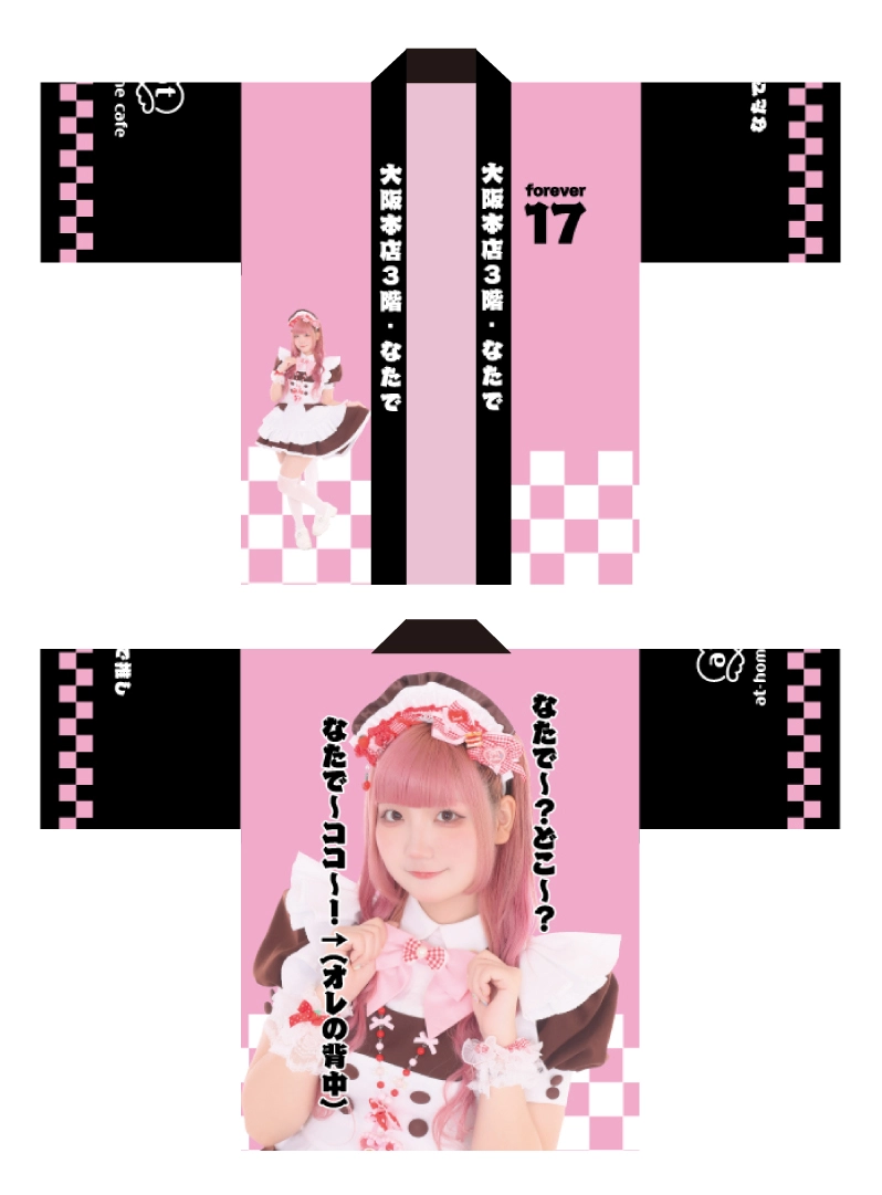 ビジュアル入りはっぴ販売情報♡ | 秋葉原・大阪・名古屋のメイド