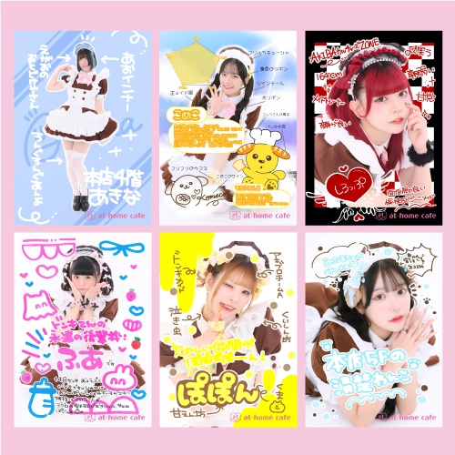 自己紹介ブロマイド発売情報♡ | 秋葉原・大阪・名古屋のメイドカフェ