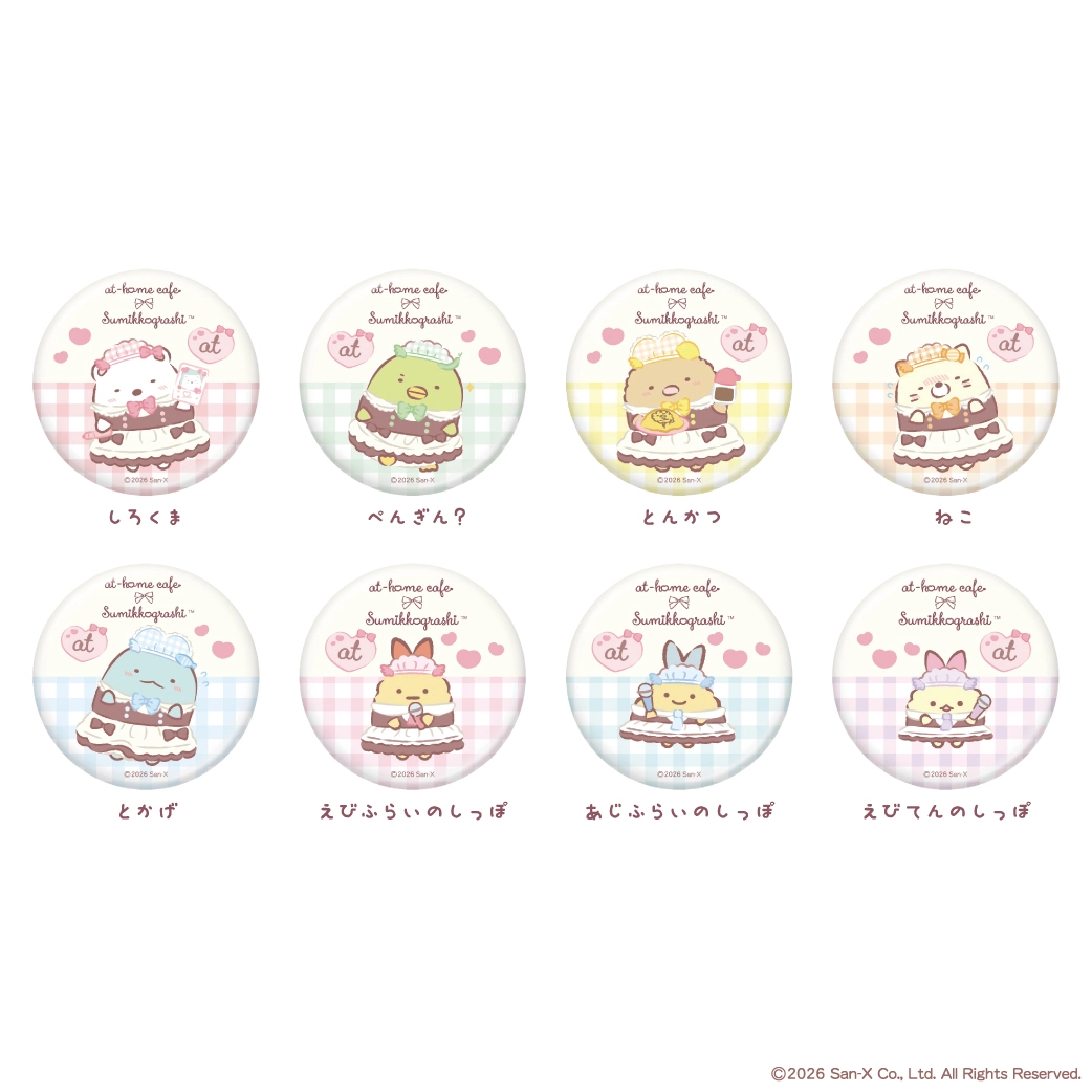 すみっコぐらし×あっとほぉーむカフェ」コラボグッズ発売情報