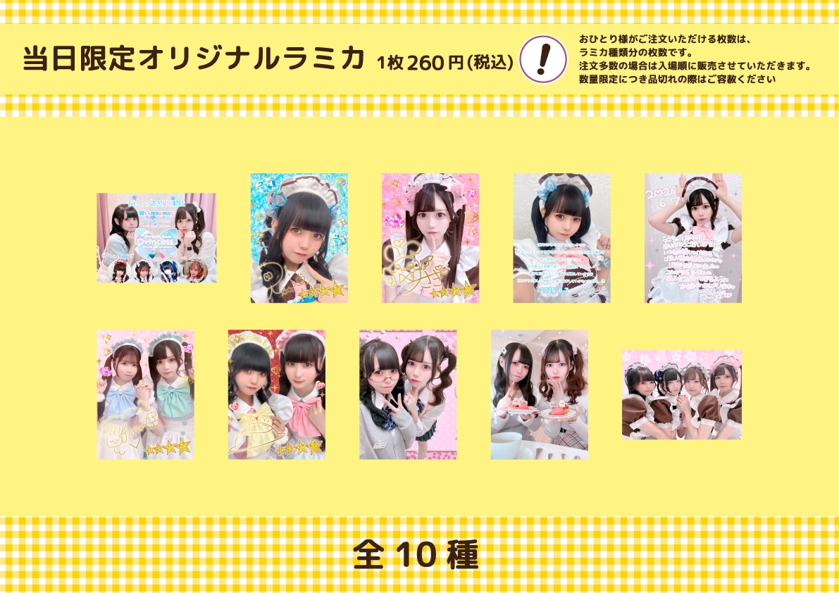 うさぎ&らいと1周年スペシャルお給仕 | 秋葉原・大阪・名古屋のメイド